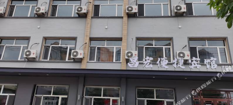 鄂伦春自治旗昌宏便捷宾馆图片