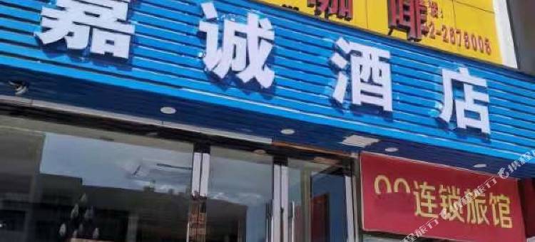 庐山嘉诚酒店图片