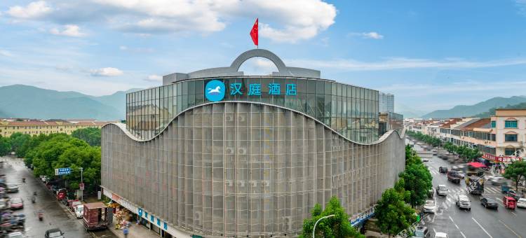 汉庭酒店(诸暨店口店)图片