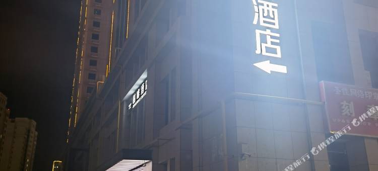喆啡酒店(库尔勒天鹅河店)图片