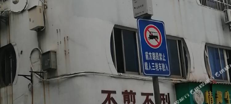 快乐宾馆(吉安站店)图片
