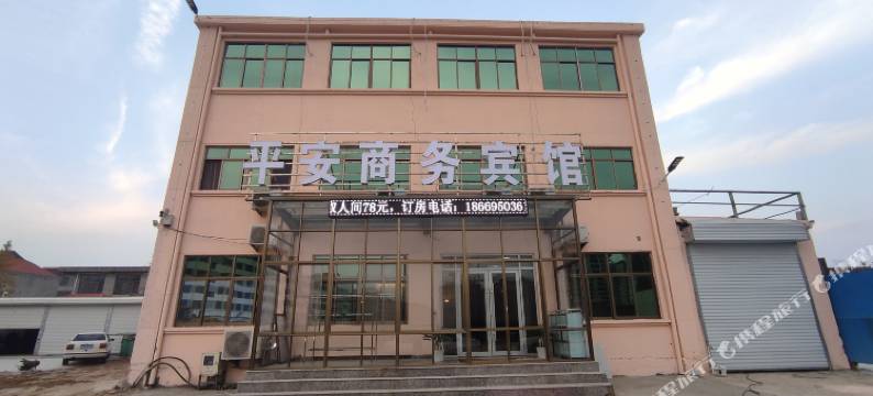 郯城平安商务宾馆图片