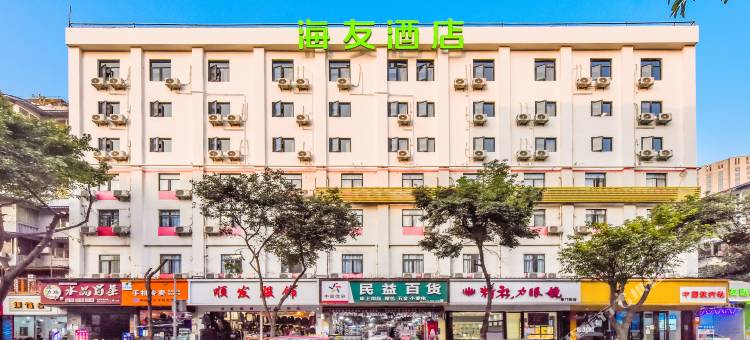 海友酒店(成都武侯祠华西医院店)图片