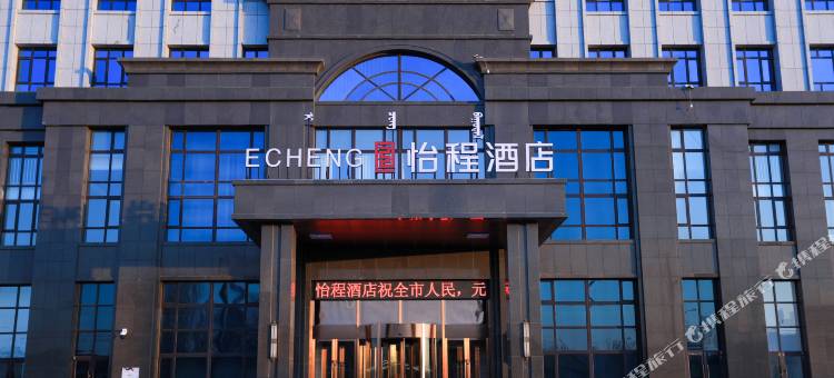 怡程酒店(赤峰和美玉龙机场店)图片