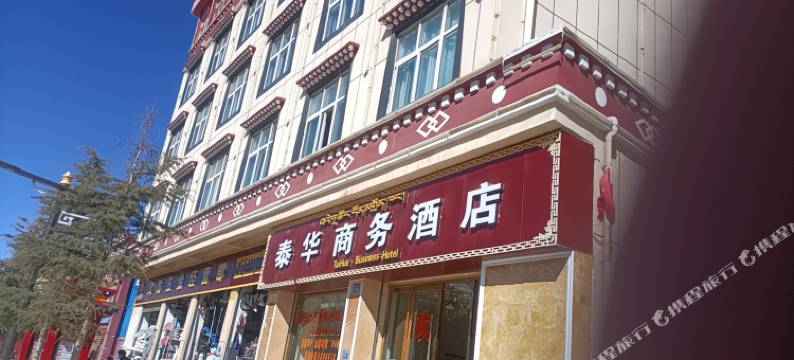 香格里拉泰华商务酒店图片
