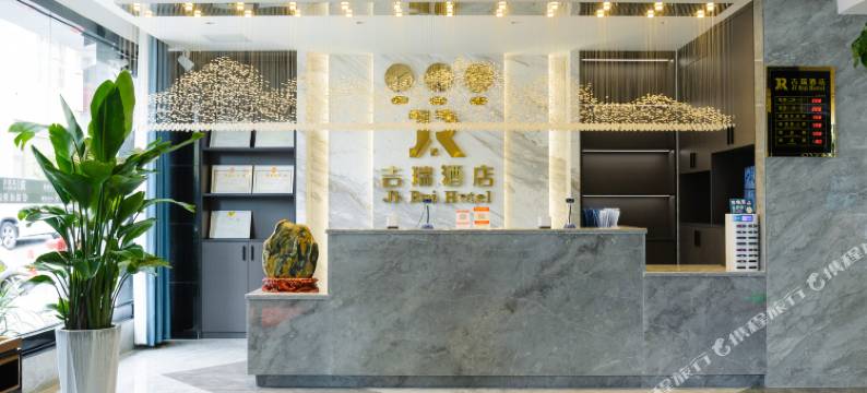 巧家吉瑞酒店图片