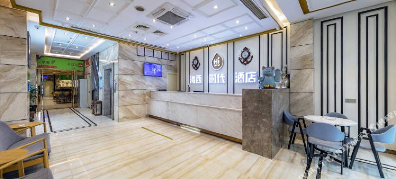 海西时代酒店(三坊七巷南公园店)图片
