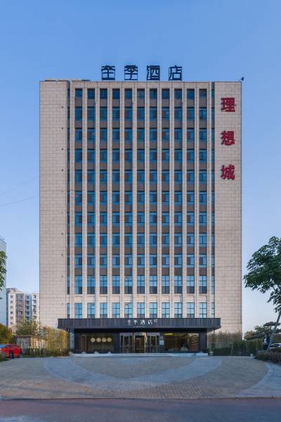 全季酒店(济宁高新区海川路店)图片