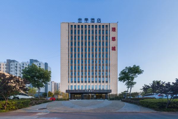 全季酒店(济宁高新区海川路店)预订价格,联系电话位置地址【携程酒店