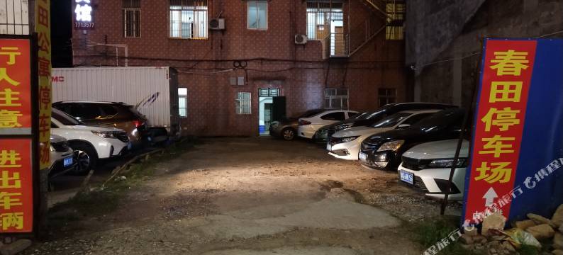 阳春春田宾馆(汽车总站店)图片