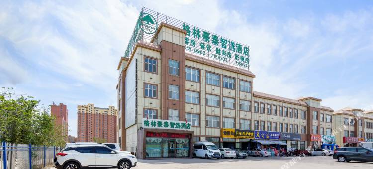 格林豪泰智选酒店(哈密火车站公元大观店)图片