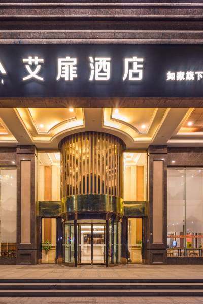 艾扉酒店(杭州萧山汽车城通惠北路店)图片
