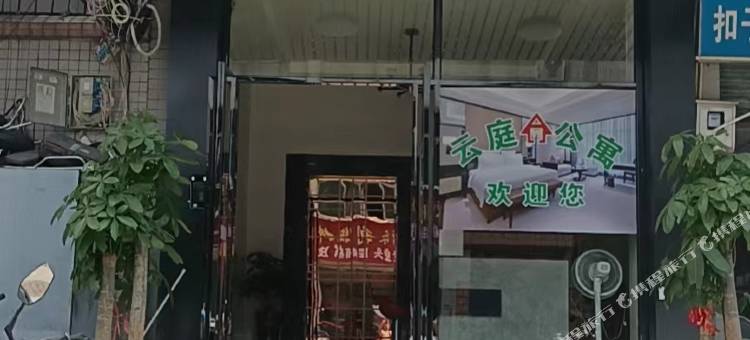 云庭公寓(广州新塘牛仔城店)图片