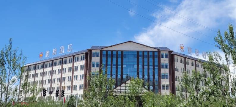 茶卡晚枫酒店图片