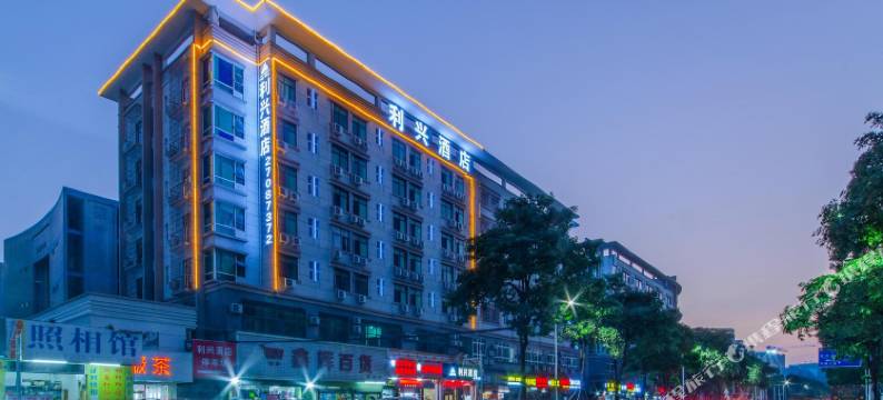 利兴酒店(深圳国际会展中心店)图片