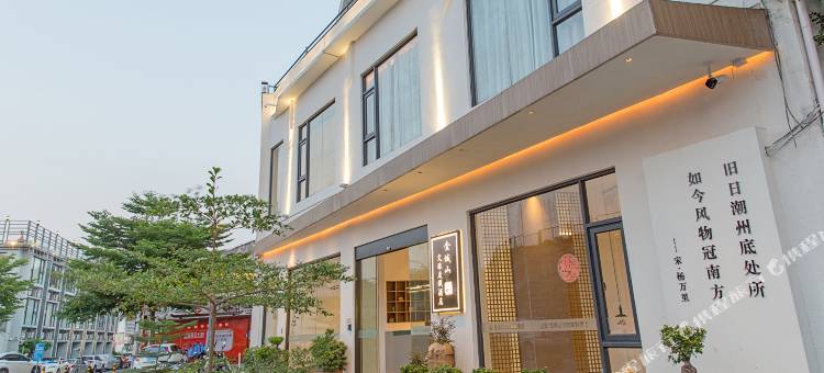 金城山度假客栈(潮州牌坊街府学旧地店)图片