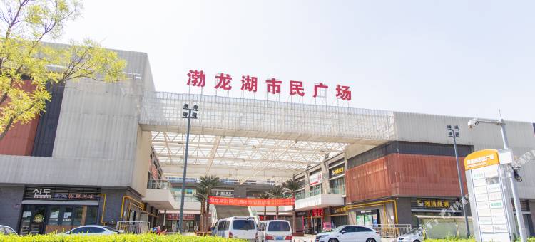 宜和精选酒店(渤龙湖市民广场店)图片