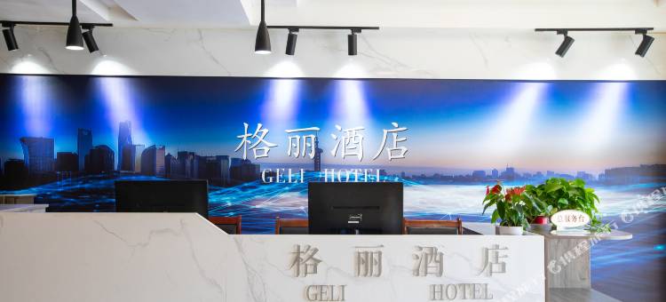 格丽酒店(淮南火车站体育中心店)图片