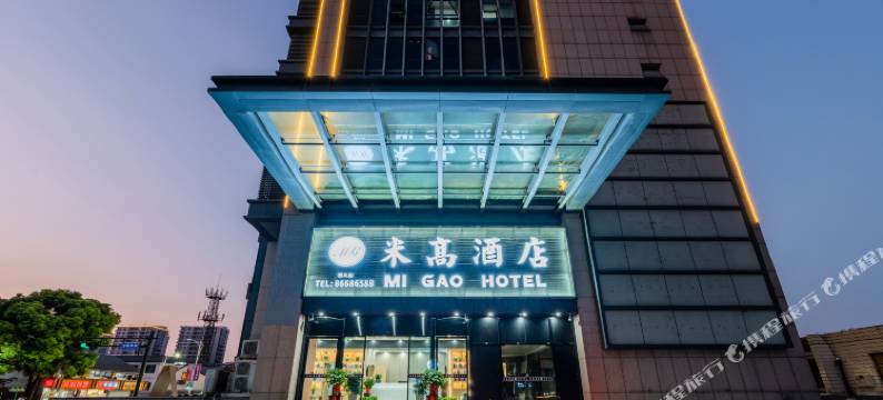 杭州米高酒店(滨江西兴地铁站店)图片