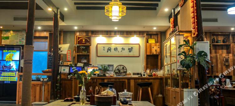 衢州贰拾肆宿民宿(水亭门店)图片