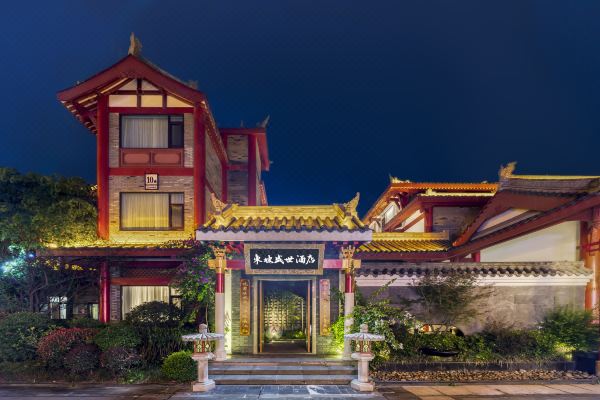 眉山东坡盛世酒店(穿越城水街店)预订价格,联系电话位置地址【携程