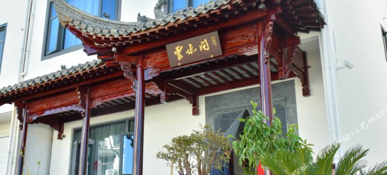 歙县雲水间民宿(新安江山水画廊风景区店)图片