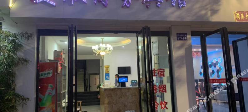 南昌美顺商务宾馆( 庐山南大道店)图片