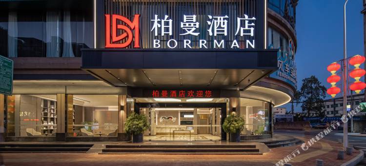 柏曼酒店(贺州市政广场缤纷环球城店)图片