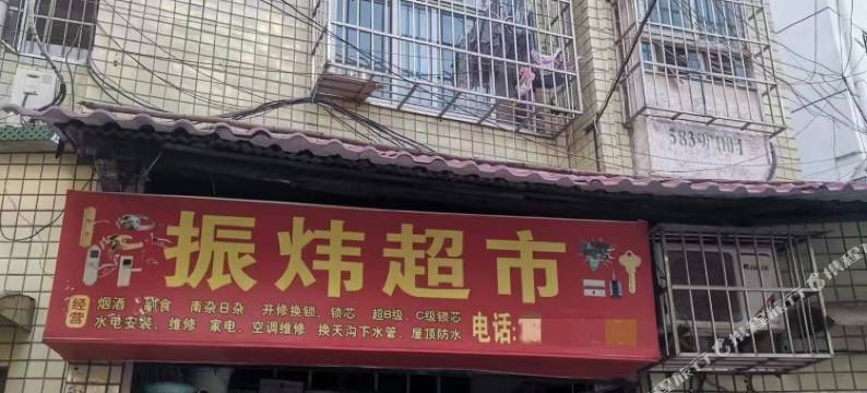 避风港青旅图片