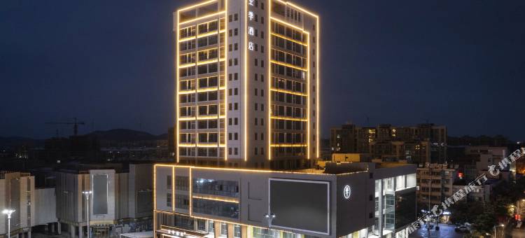 全季酒店(徐州贾汪万达广场)图片