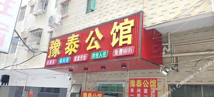 豫泰公馆(北岸店)图片