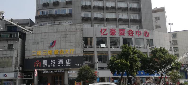 雅好酒店(鹏泰百货中心店)图片