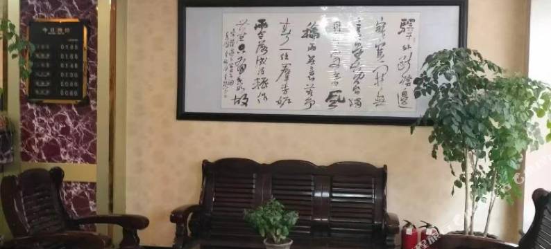 宕昌和家商务宾馆图片