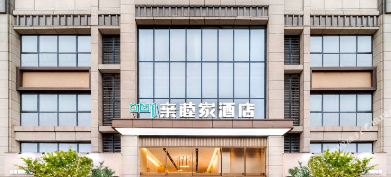 亲睦家酒店(成都茶店子客运站金科北路地铁站店)图片