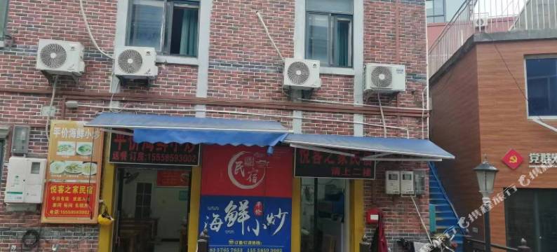 悦客之家民宿图片