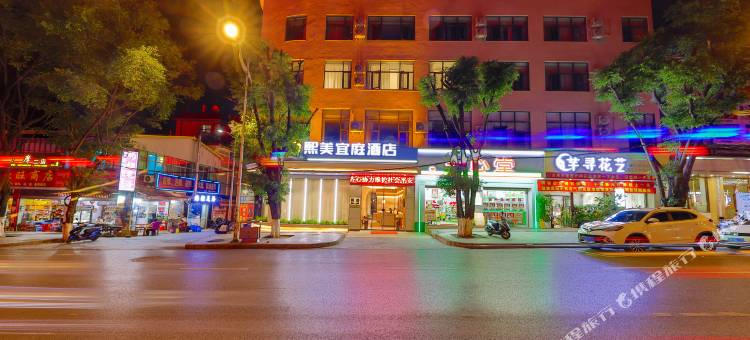 熙美宜庭酒店(盈湖公园汽车客运站店)图片