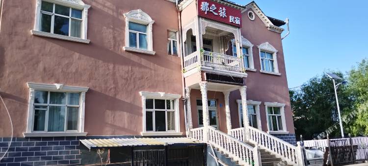 那之旅民宿图片