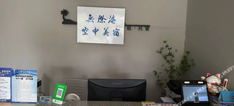 無际海顶层美墅图片