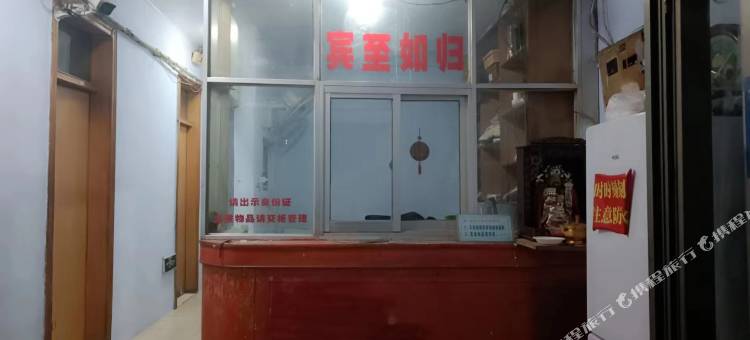 福祥园宾馆(泰山站长途汽车站店)图片