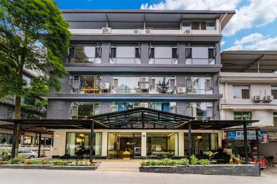 青城山途乐民宿(成都东软学院店)