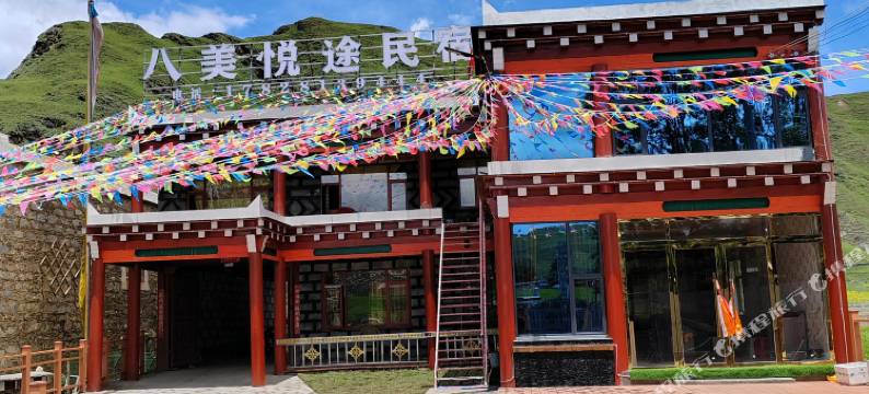 八美悦途民宿图片