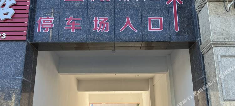 都兰金翔饭店图片