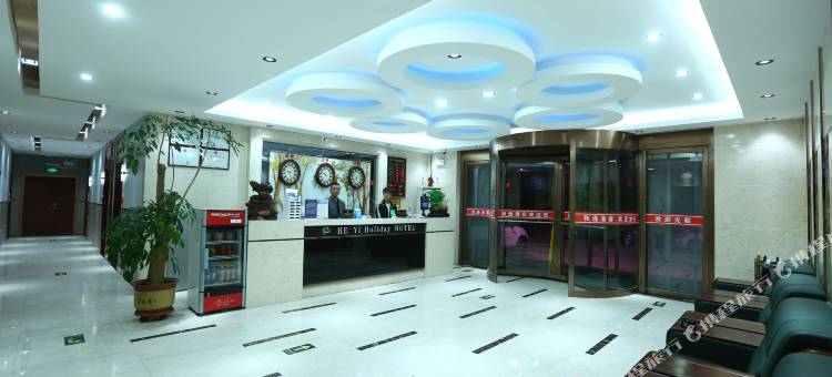 和逸假日酒店图片