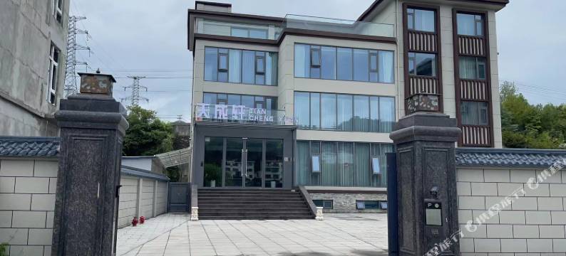 石泉天成轩酒店图片
