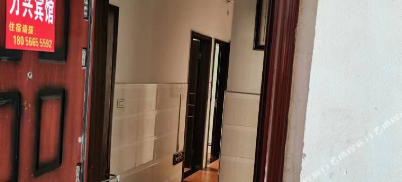 池州万兴民宿图片