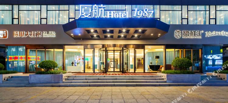 厦航Hotel 1987(厦门火车站磐基名品中心店)图片