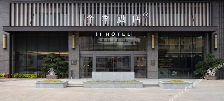 全季酒店(角美火车站店)图片