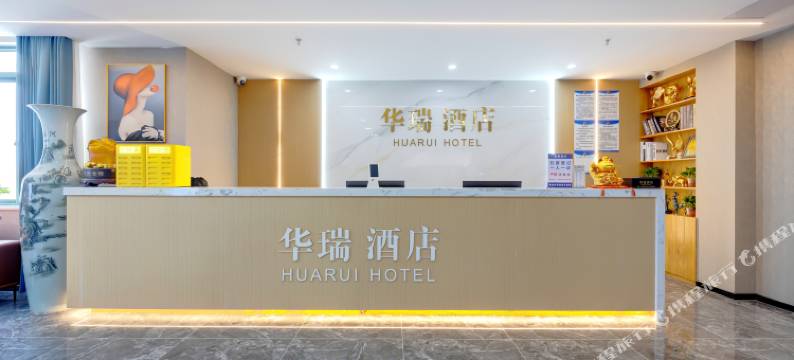 华瑞酒店(昆山正仪店)图片