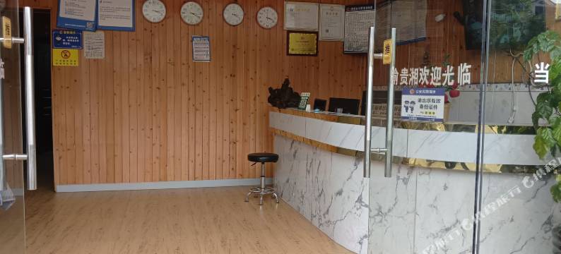 渝贵湘宾馆图片