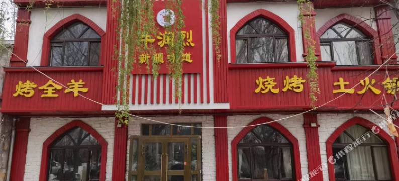 伊宁蓝舍居民宿图片